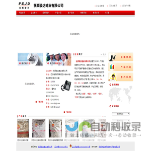 抚顺骏达蜡业有限公司欢迎您！东北石蜡-抚顺石蜡厂