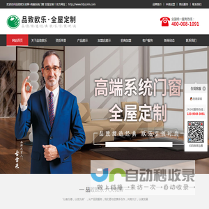 品致欧乐门窗品牌-安徽断桥系统窗-全屋定制