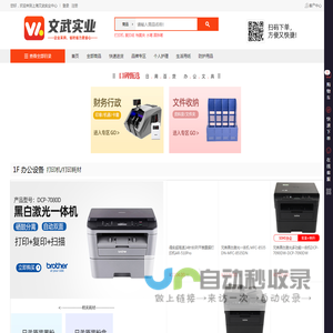 上海文武实业中心