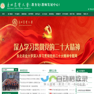 教务处2020