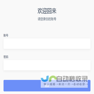 刘家智慧网格