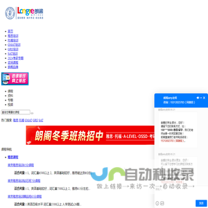 南京朗阁-专注南京雅思培训和托福与GRE的英语培训机构