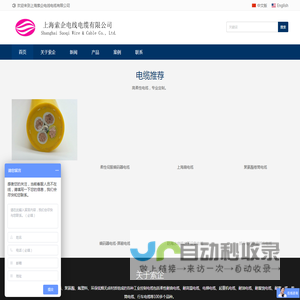上海索企电线电缆有限公司-拖链电缆|扁电缆|聚氨酯电缆|防海水电缆|卷筒电缆