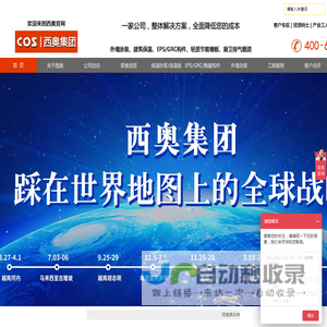 贵州EPS/GRC装饰构件_轻质隔墙板_石膏抹灰砂浆_UHPC_贵州西奥建筑节能科技有限公司