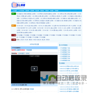 CCTV5在线直播-CCTV5在线直播世界杯|足球直播|CCTV5在线直播观看|CCTV5节目表