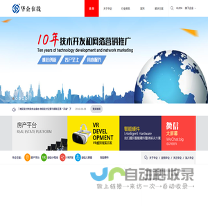 广东华企在线科技有限公司