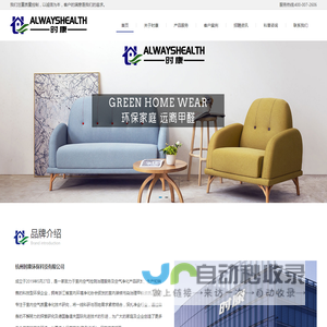 首页 - 杭州时康环保科技有限公司