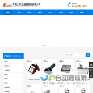 残氧仪(埃幸工业智能)-百科