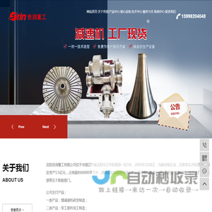 减速机厂家_中速磨煤机_各类减速机-沈阳世润重工有限公司