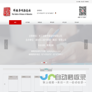 科教导刊