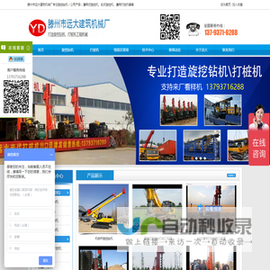 履带式旋挖机_轮式旋挖机_履带打桩机_滕州市远大建筑机械厂