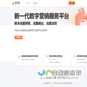 葫芦团-新一代数字营销服务平台
