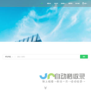 观山湖区图书馆