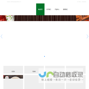 泰州品冠食品有限公司