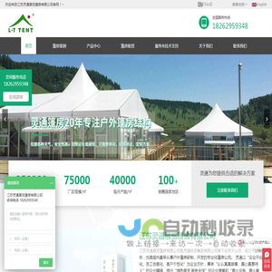 灵通篷房厂家提供篷房租赁,篷房出租,篷房销售-江苏灵通展览篷房有限公司