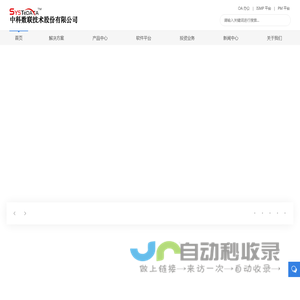 北京中科数联股份有限公司