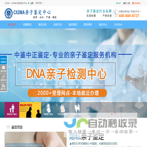 武汉亲子鉴定中心官网-正规亲子鉴定机构地址电话-咨询预约-[预约平台]