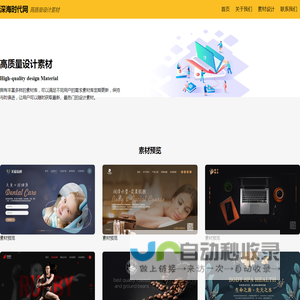 首页 - 深海时代网