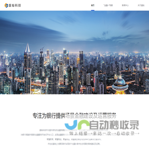 盛灿科技 - 专注为银行提供场景金融建设及运营服务