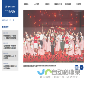 首都师范大学新闻网