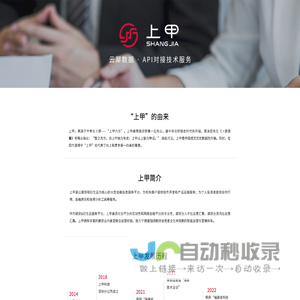云犀数据-云犀API