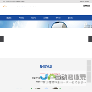 太仓市佳宇化工_佳宇化工_太仓市佳宇化工设备有限公司