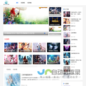 热门手机游戏下载-最新游戏资讯攻略教程-游梦空间手游网