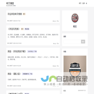 未注册的版本 希文博客