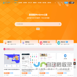 站长源码网-站长源码