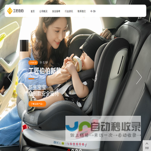 浙江乐优贝汽车用品有限公司中文官网