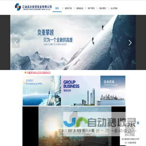 江油远太集团