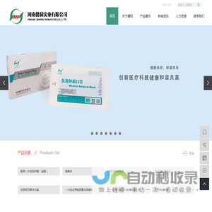河南健和实业有限公司-子宫颈扩张球囊导管_产后止血球囊_无菌泌尿导丝