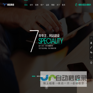 东莞市微启网络科技有限公司