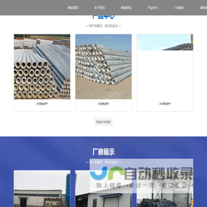 山西广圣泉电力器材有限公司