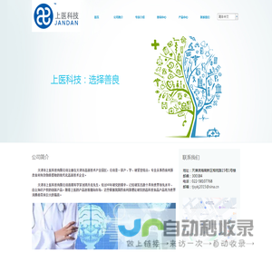 上医科技官网