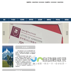 北京美术培训-艺之梦美术培训班