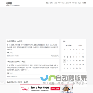 毛票票-分享程序开发问题解决的方法