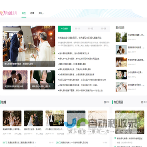 婚恋网_婚恋交友网站,同城婚恋网