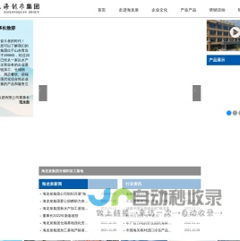 海龙泉集团_海产品,海产品研发,海产品加工,海产品销售,水产加工,海产品连锁超市,酒店餐饮,仓储物流,国际贸易,高端礼品箱,冰鲜海鲜,即食海鲜