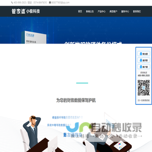 任我行软件股份有限公司|宁波纵横信息技术有限公司|宁波小极科技有限公司联合推出