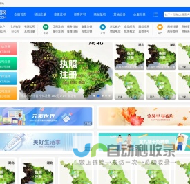 全国企服网-全国工商财税知识产权企业服务平台 www.999999999.cc -  Powered by Discuz!