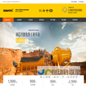 江西盛达矿业有限公司