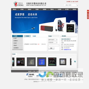 无锡市宇腾科技有限公司