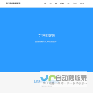 北京边际线科技有限公司