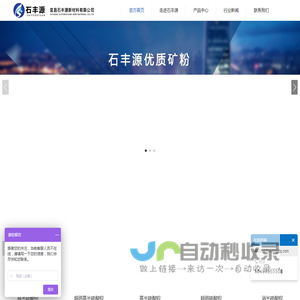 宜昌石丰源新材料有限公司 -硫酸钡厂家-消光钡厂家-高光钡厂家-宜昌石丰源新材料有限公司