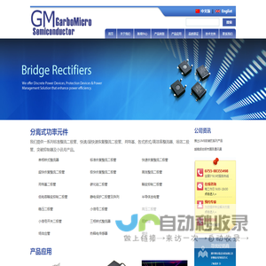 嘉宝微电子科技有限公司