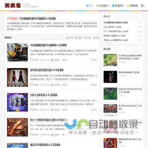 游戏否-提供热门好玩的手机游戏下载-良心手机游戏APP分享平台