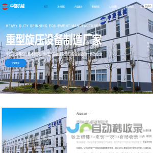强旋机_普旋机_收口机_无缝气瓶_加工产品-扬州中旋机械科技有限公司