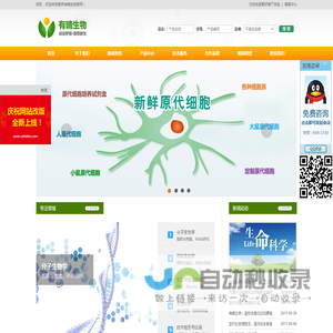 南京有晴生物官网_Biotium代理_BD培养基_质谱级胰酶_外泌体试剂和服务