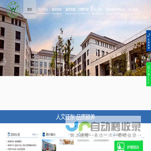 江东颐养